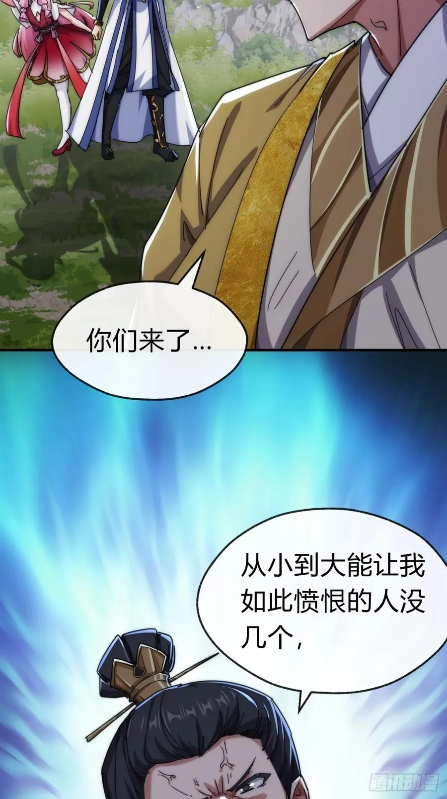 83话 这就是爱情 第33页
