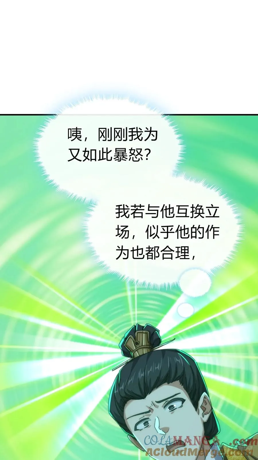 83话 这就是爱情 第37页