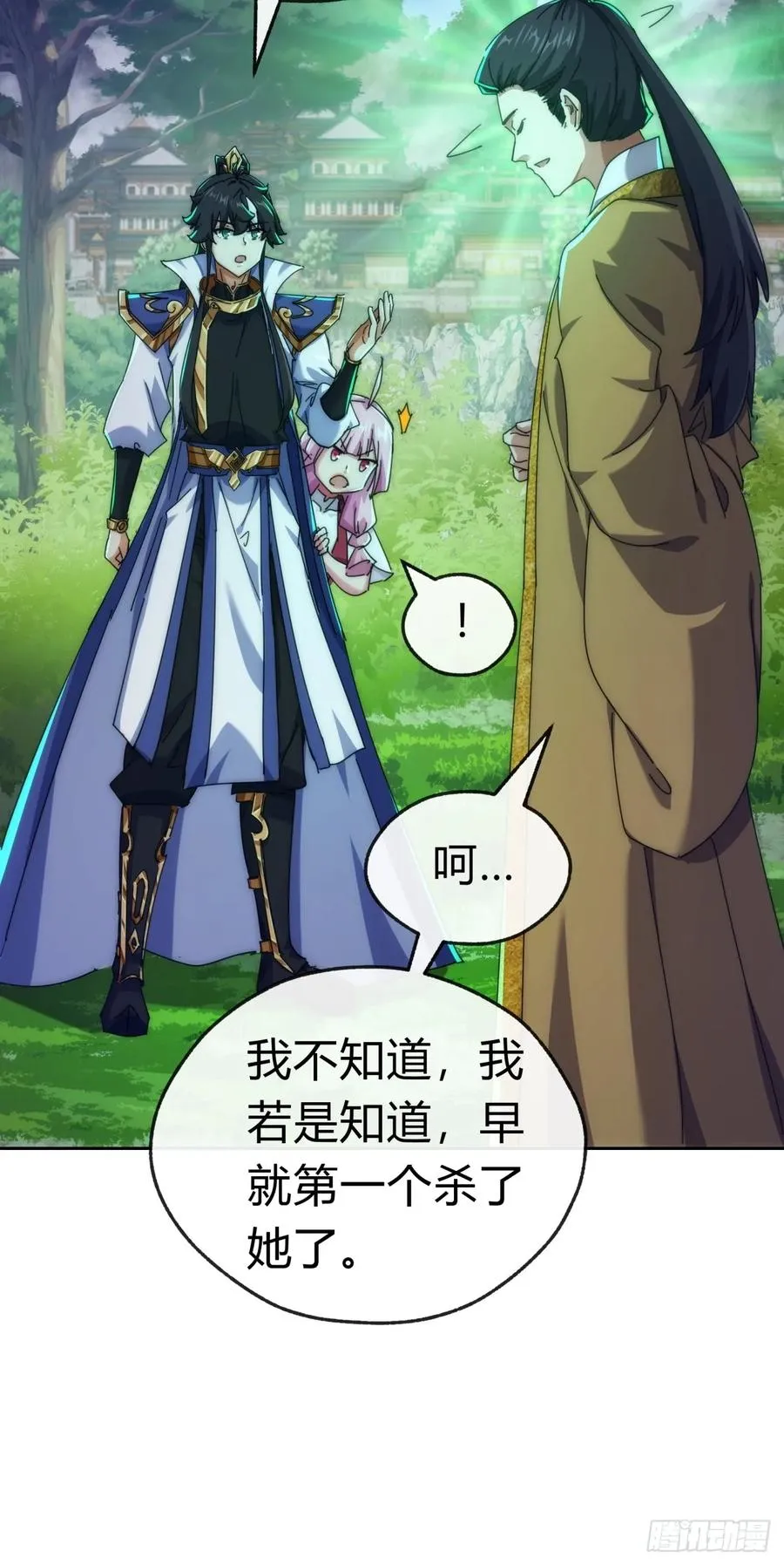 83话 这就是爱情 第39页