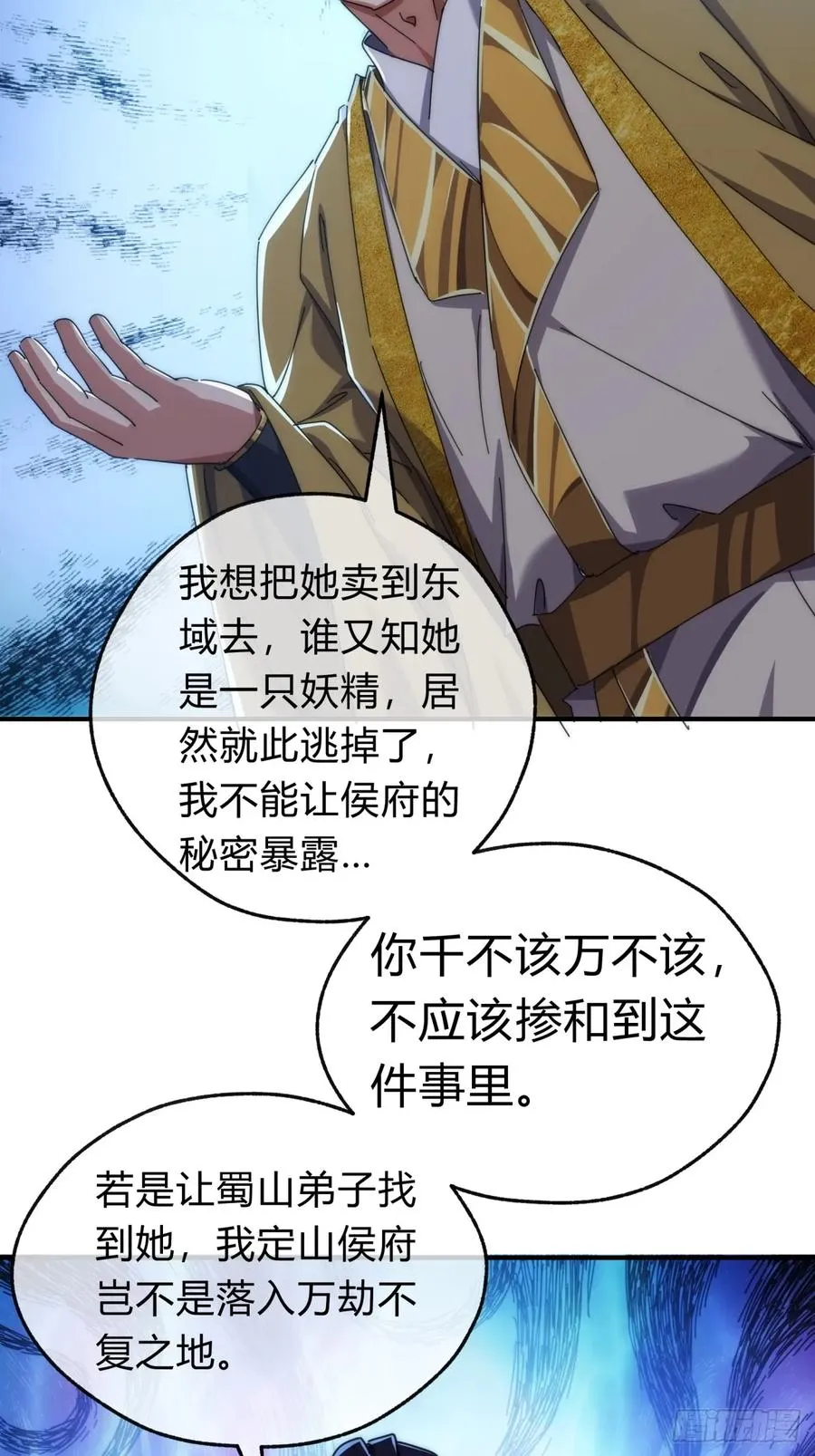 83话 这就是爱情 第42页