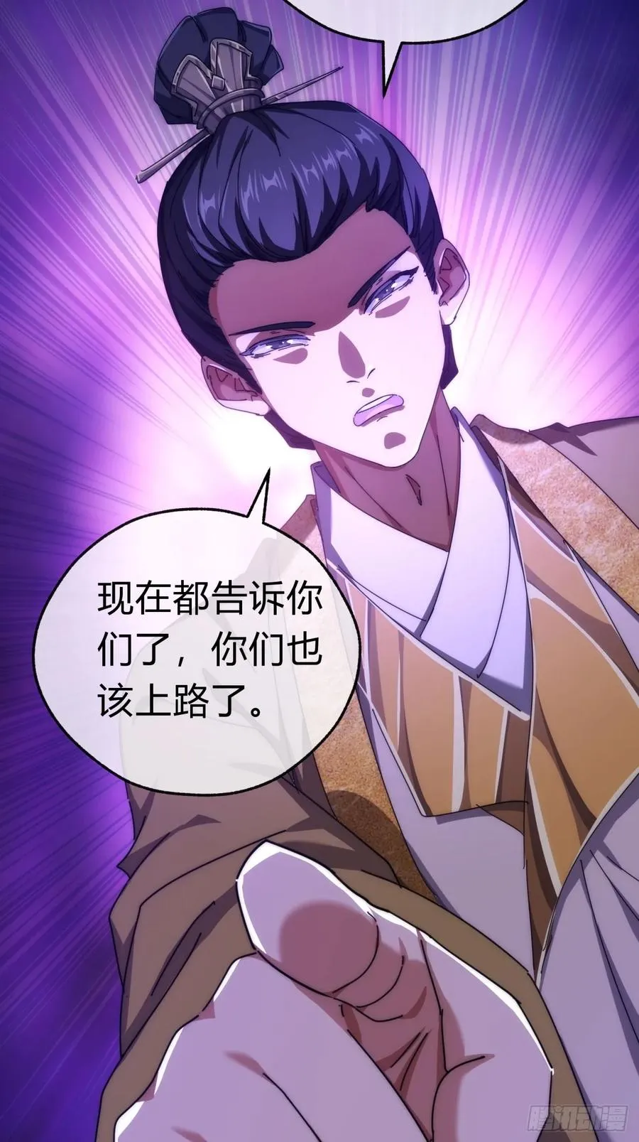 83话 这就是爱情 第47页