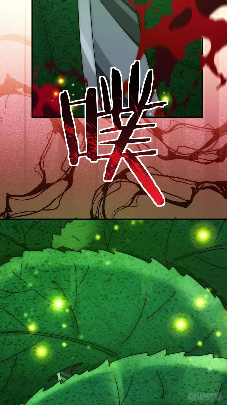 83话 这就是爱情 第56页