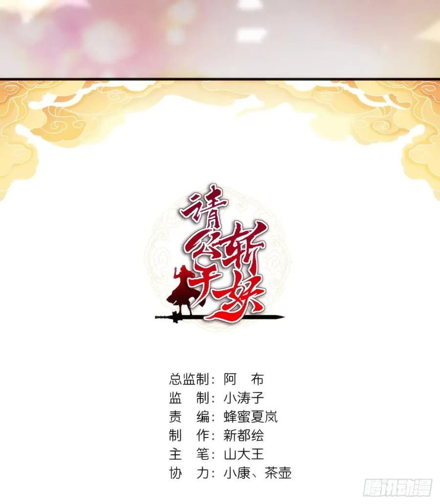 84话 替天行到 第2页