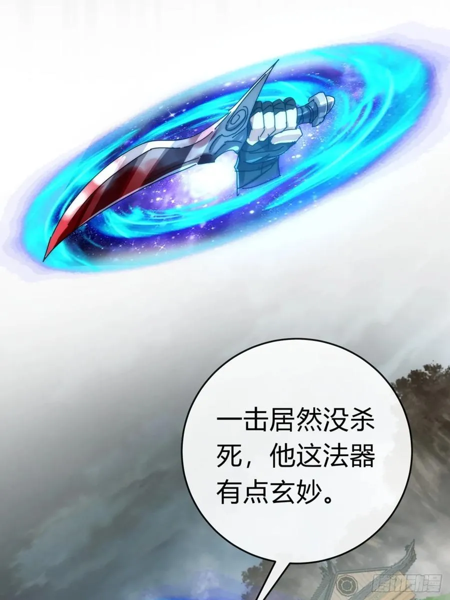 84话 替天行到 第5页