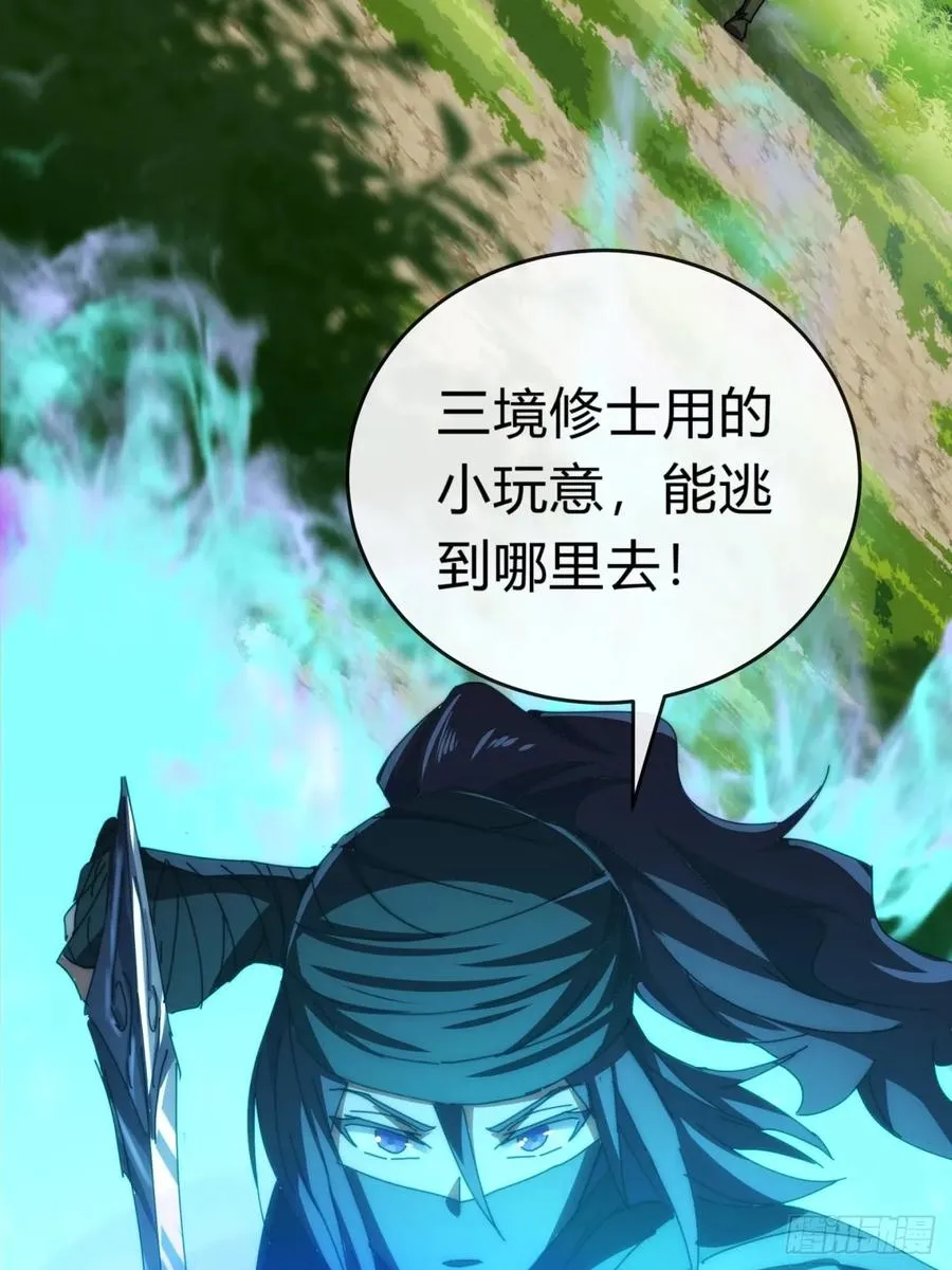 84话 替天行到 第15页