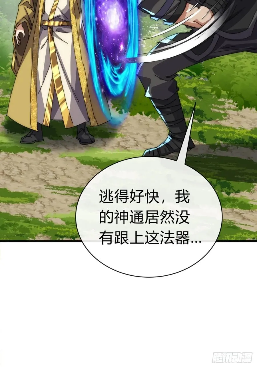 84话 替天行到 第20页