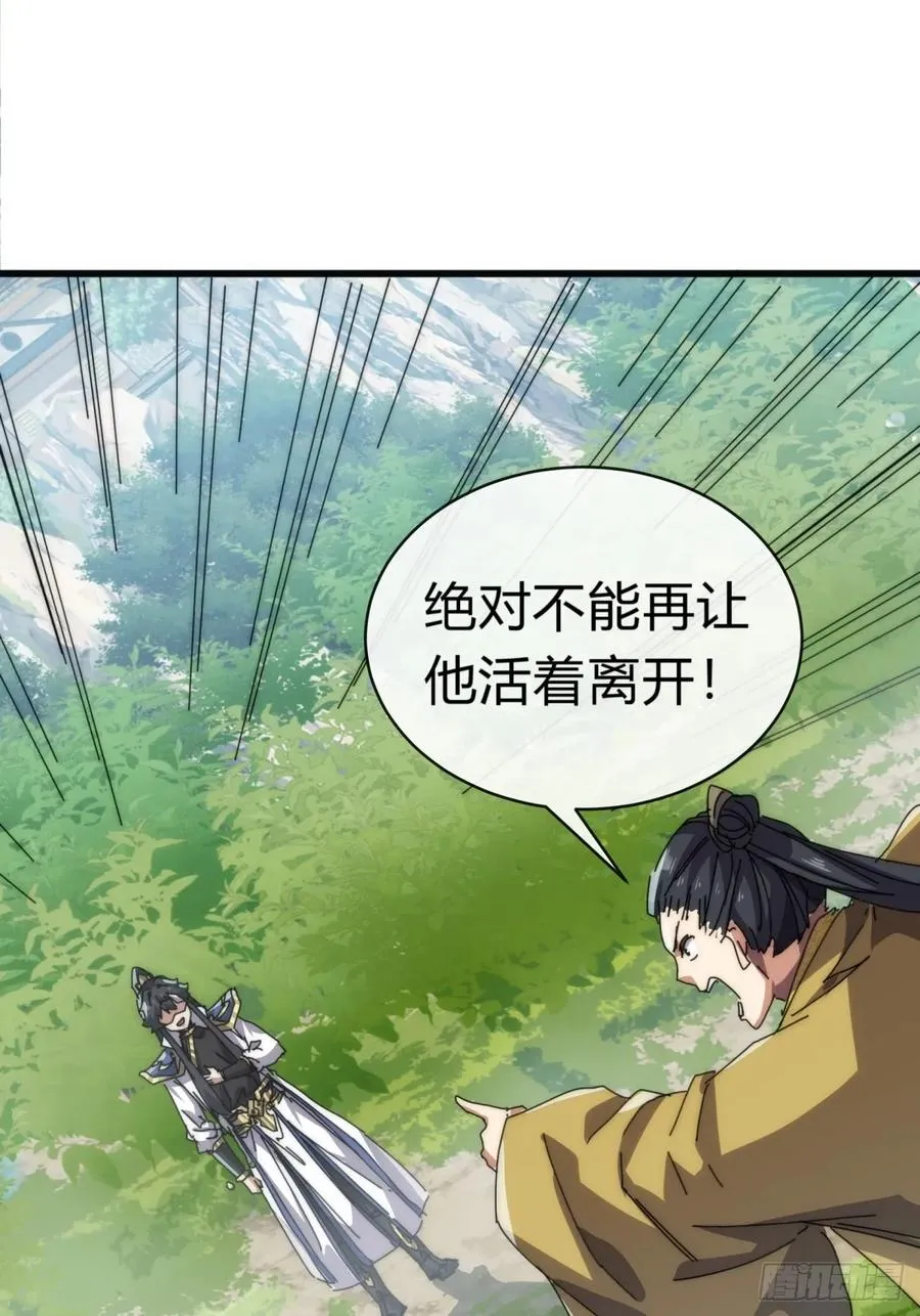 84话 替天行到 第21页