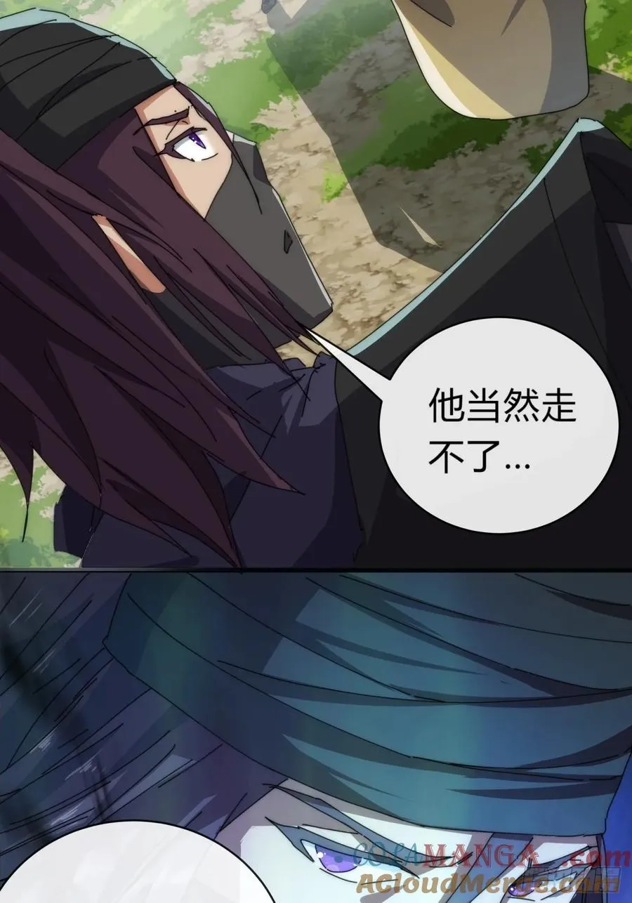 84话 替天行到 第22页