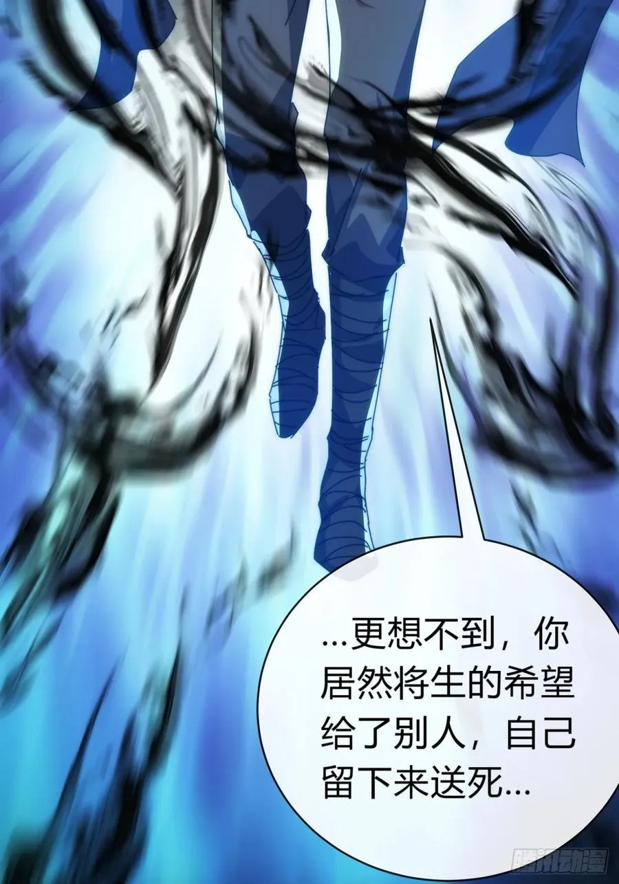 84话 替天行到 第24页