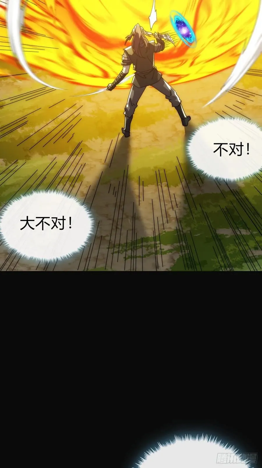 84话 替天行到 第33页
