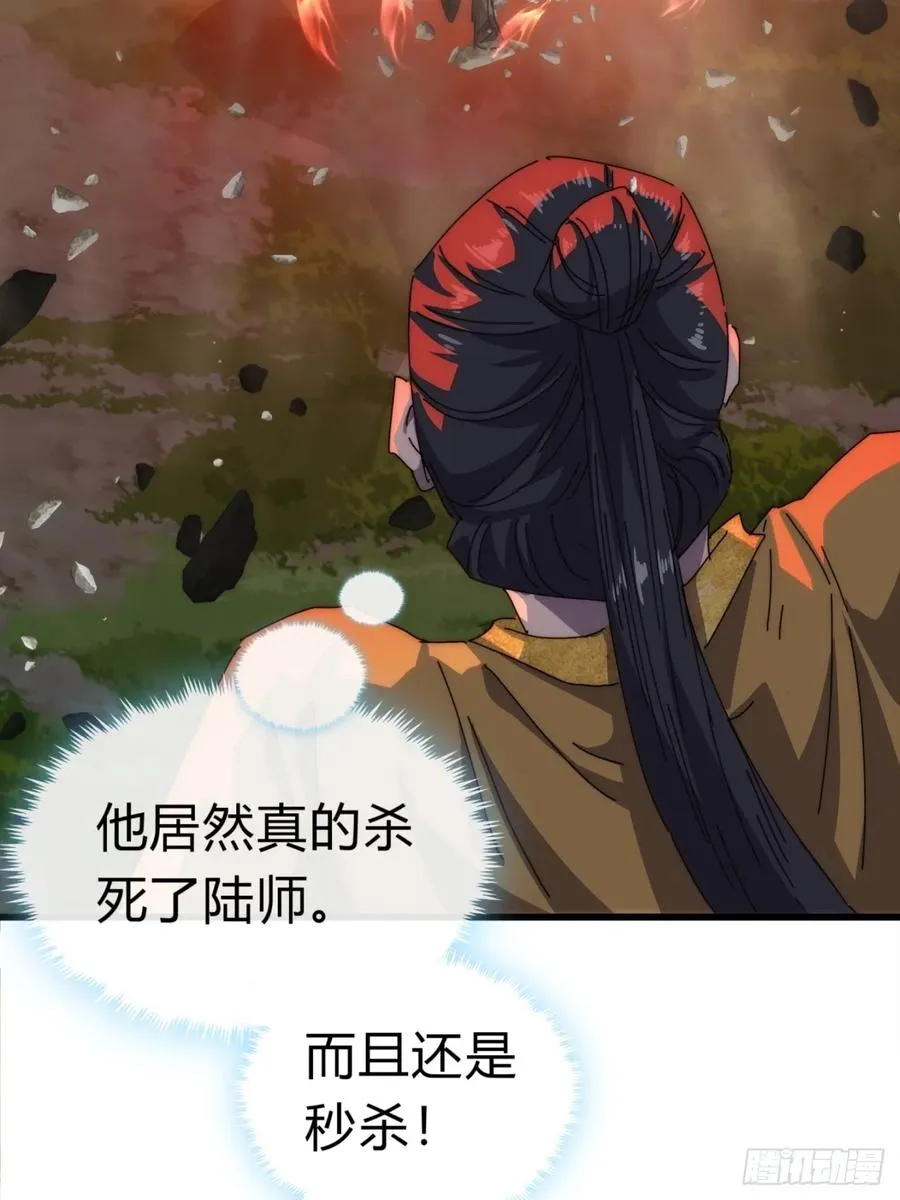 84话 替天行到 第41页
