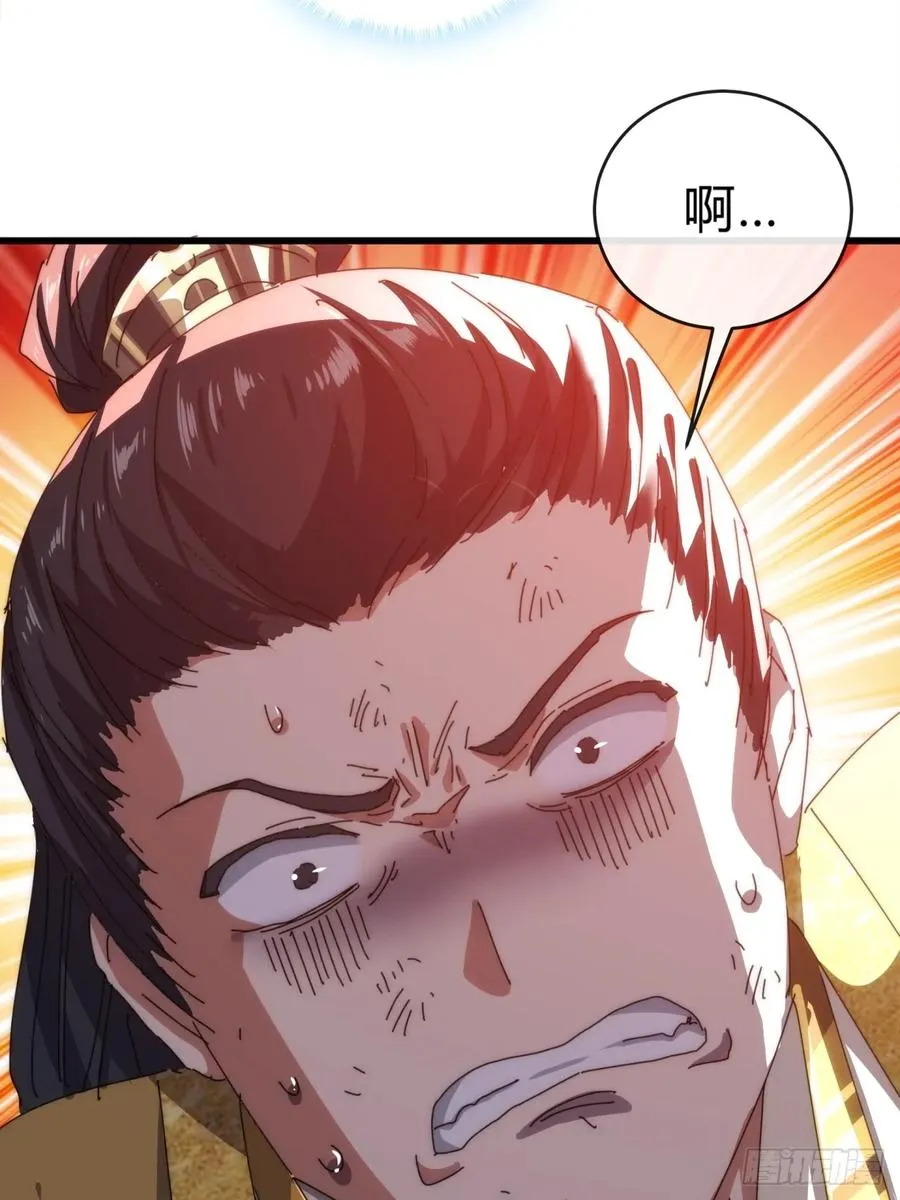 84话 替天行到 第42页
