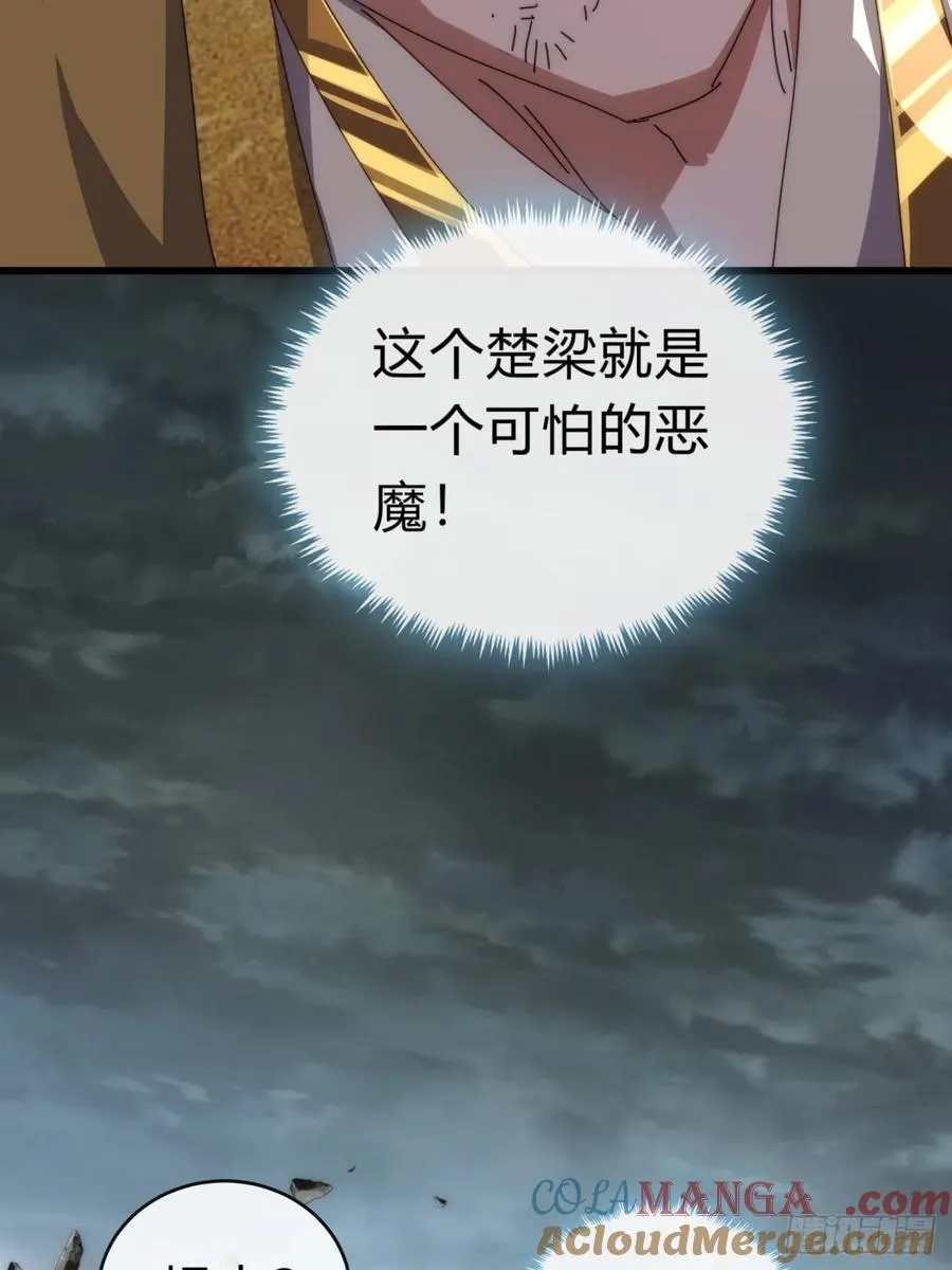84话 替天行到 第43页