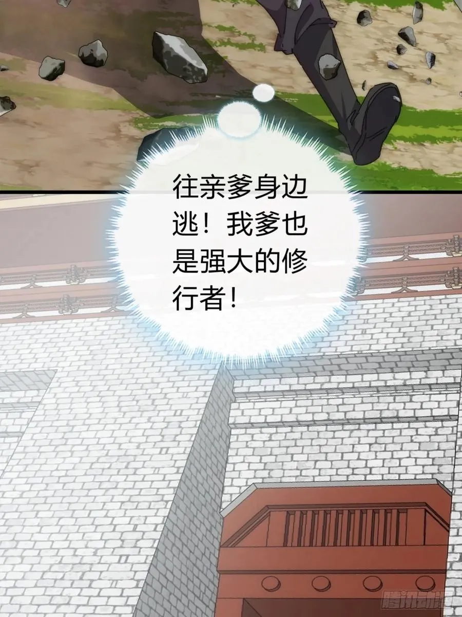 84话 替天行到 第45页
