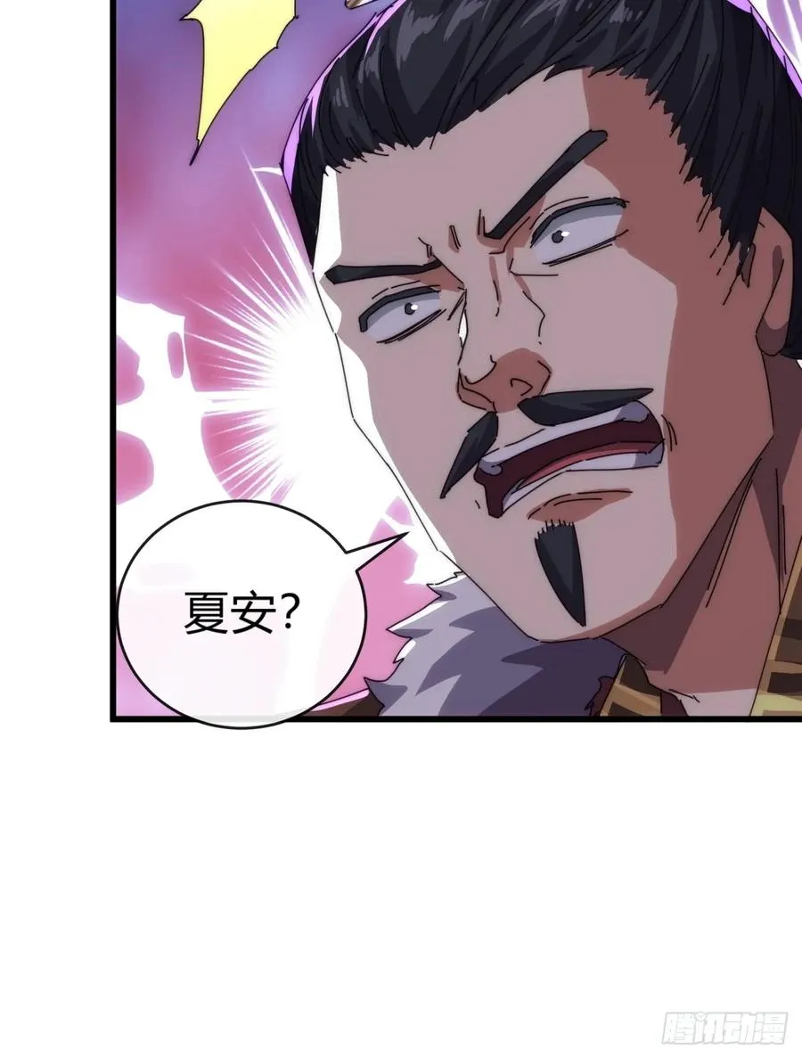 84话 替天行到 第53页