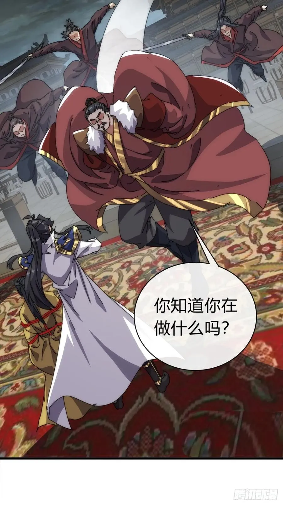 84话 替天行到 第62页