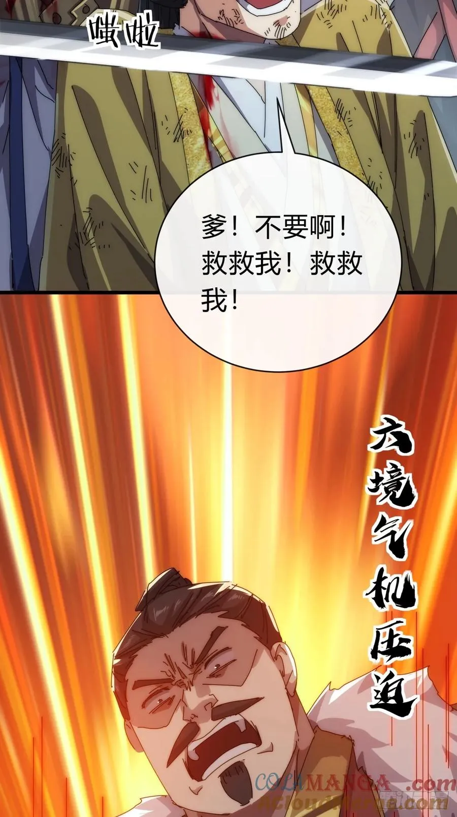 84话 替天行到 第67页