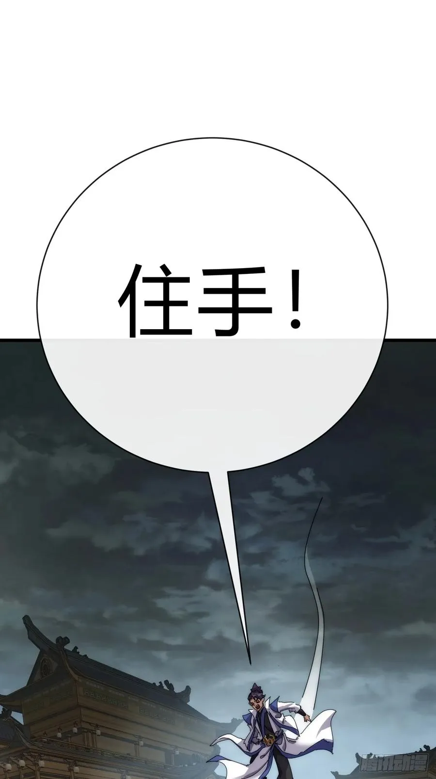 84话 替天行到 第71页