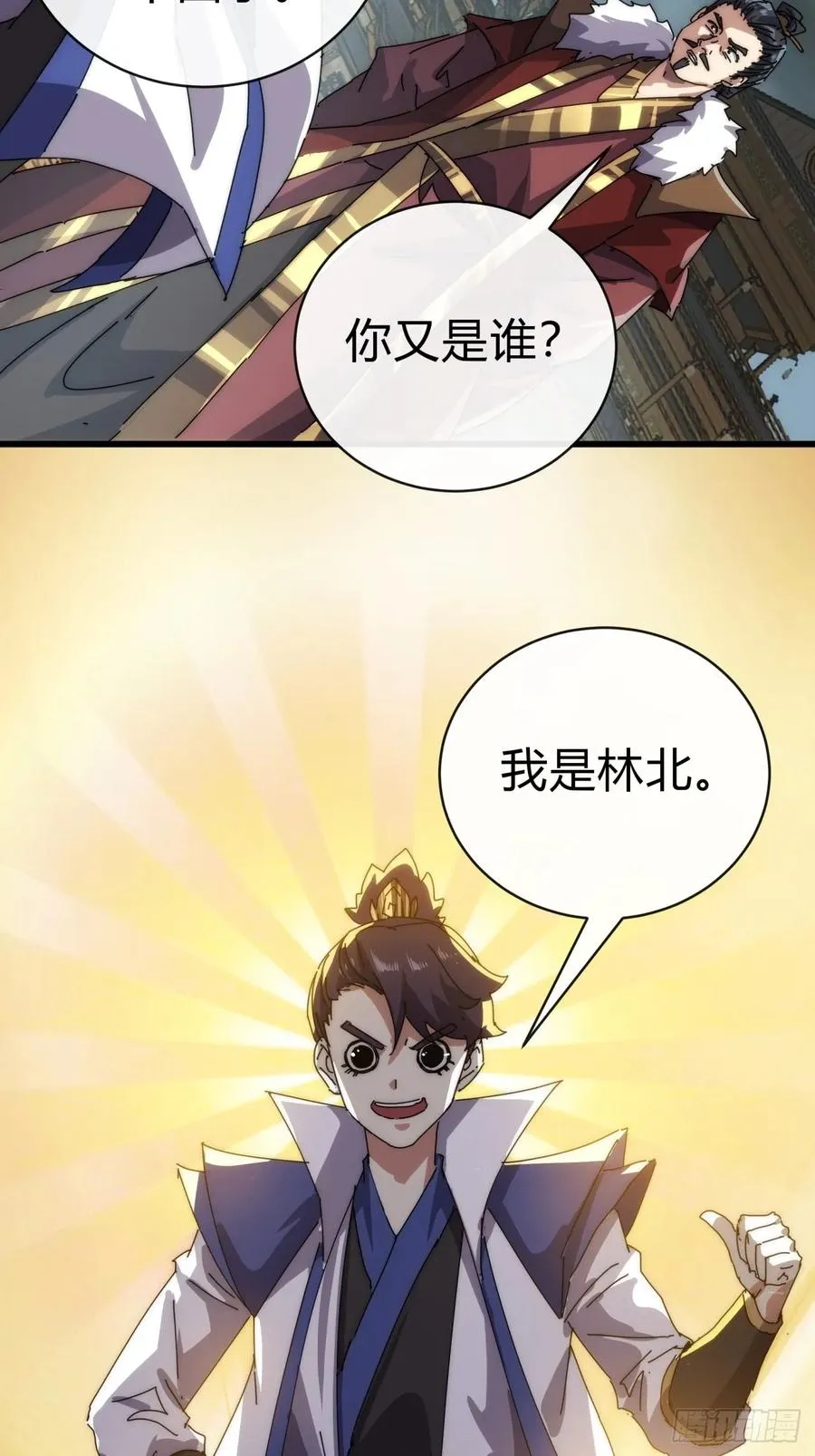 84话 替天行到 第74页