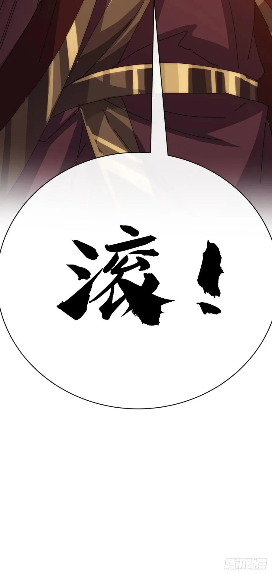 84话 替天行到 第77页