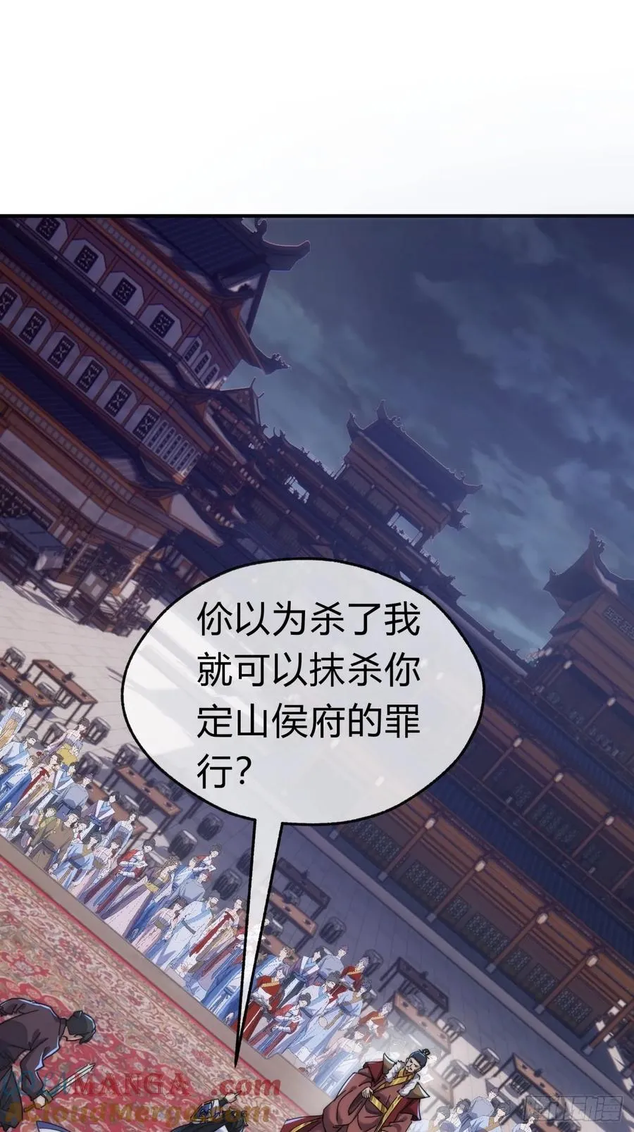 85话 谁动谁死 第16页