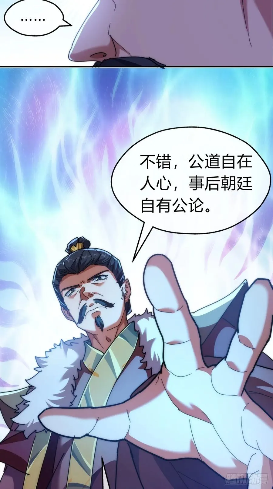 85话 谁动谁死 第18页