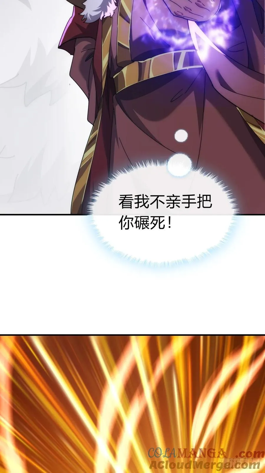 85话 谁动谁死 第28页