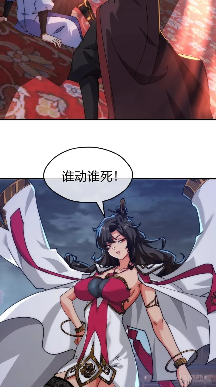 85话 谁动谁死 第30页