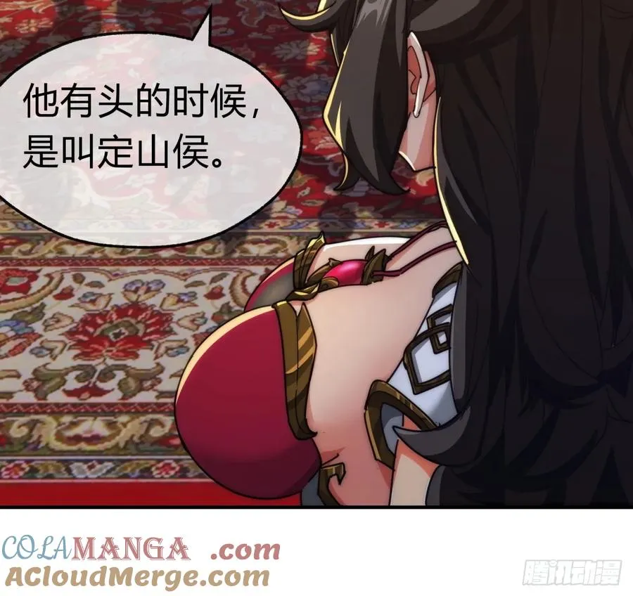 85话 谁动谁死 第43页
