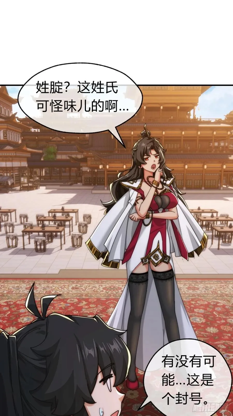85话 谁动谁死 第44页