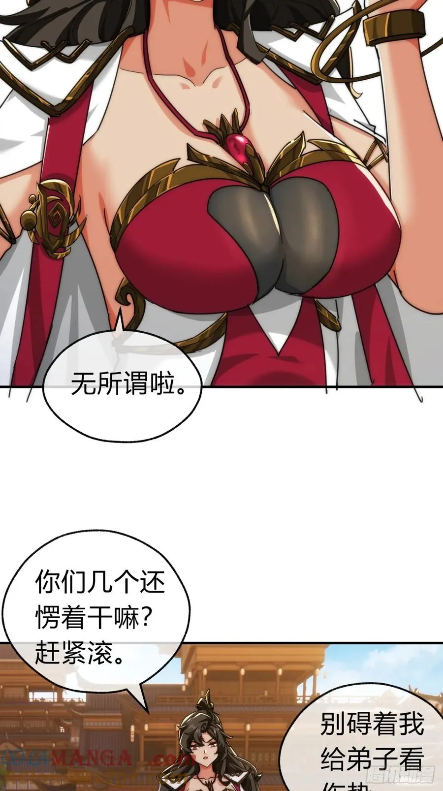 85话 谁动谁死 第46页
