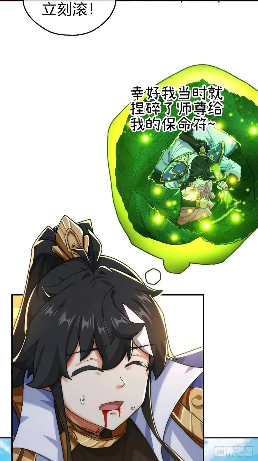 85话 谁动谁死 第48页