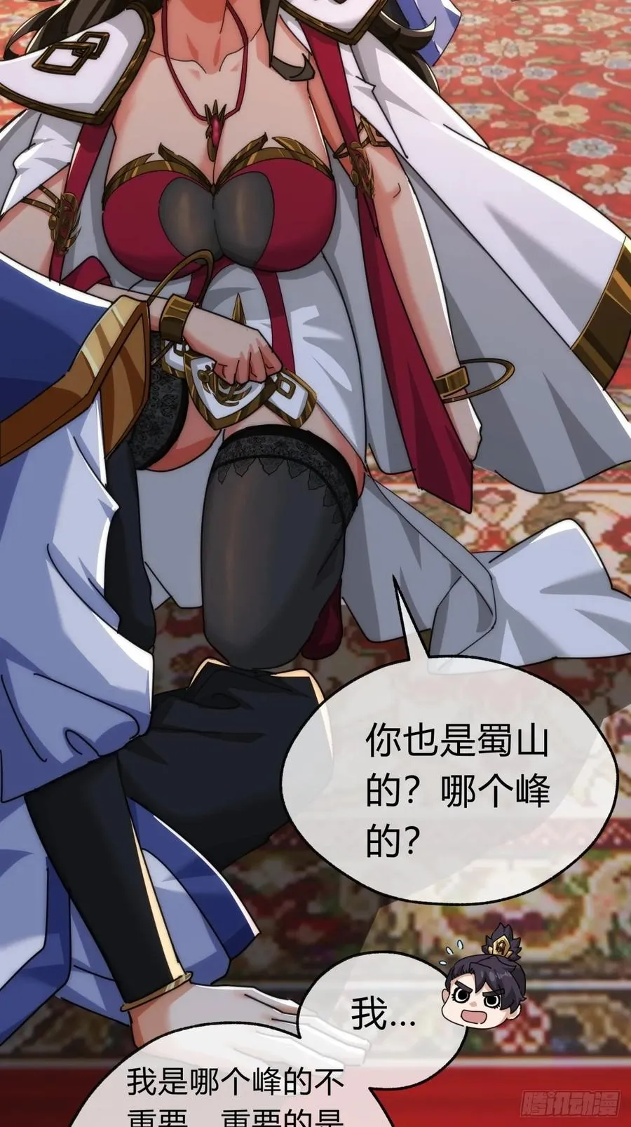 85话 谁动谁死 第50页