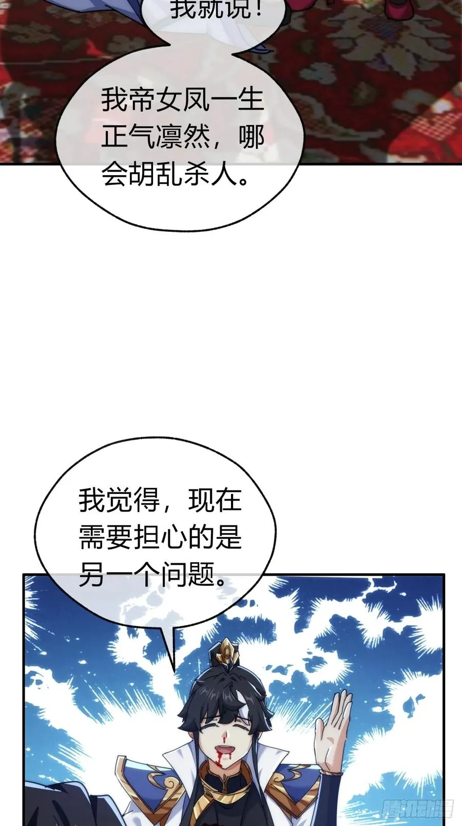 85话 谁动谁死 第56页