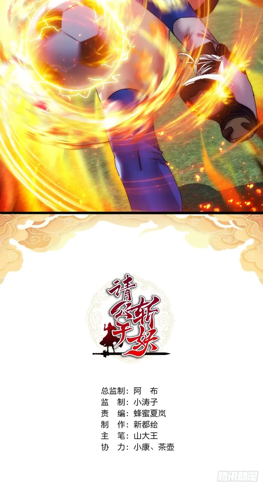 86话 闭嘴吧你 第2页