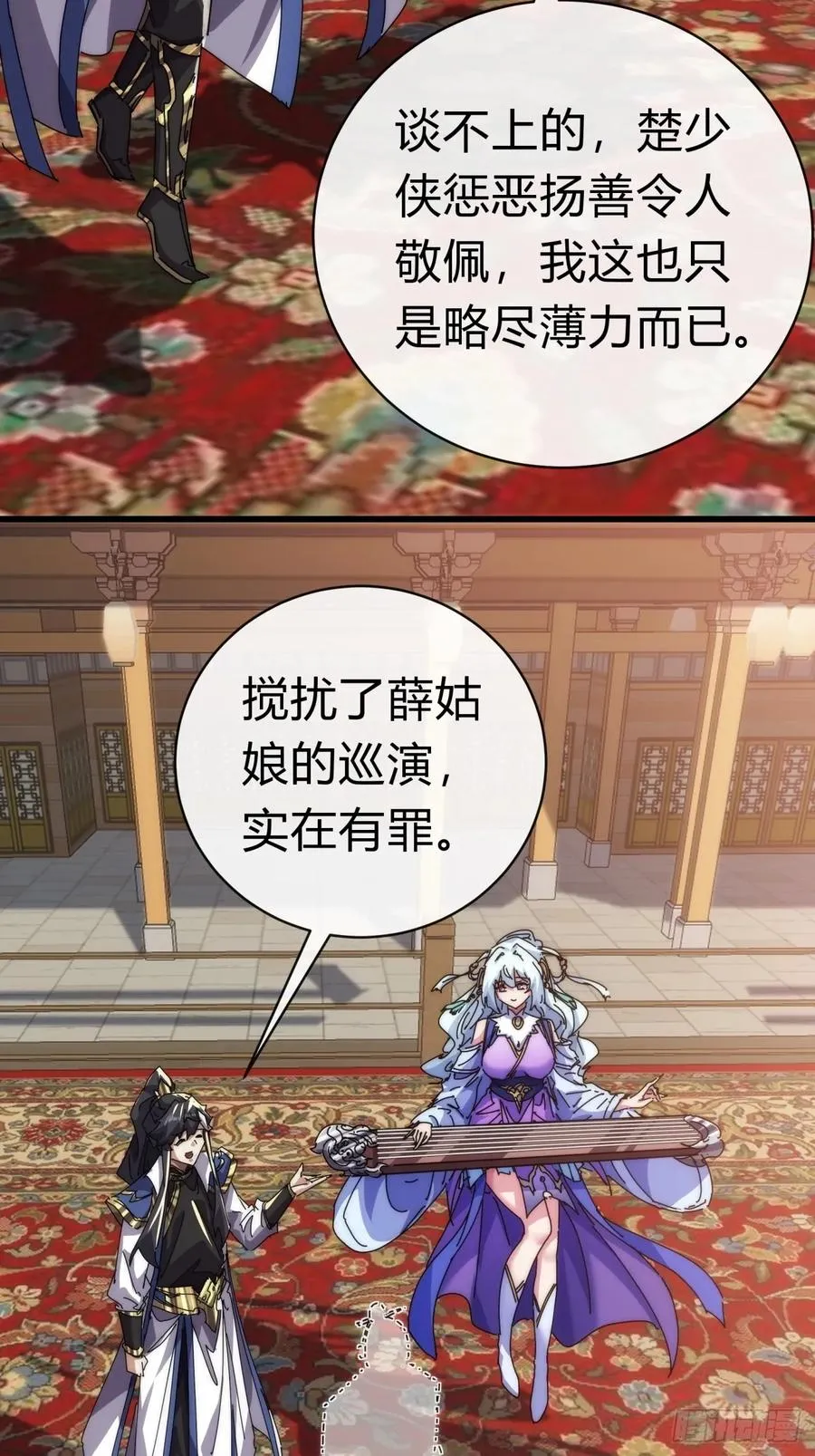 86话 闭嘴吧你 第15页