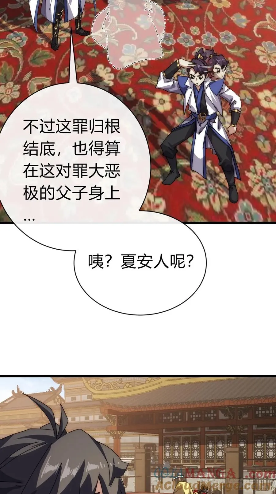 86话 闭嘴吧你 第16页