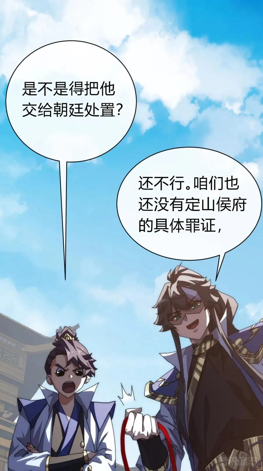 86话 闭嘴吧你 第18页