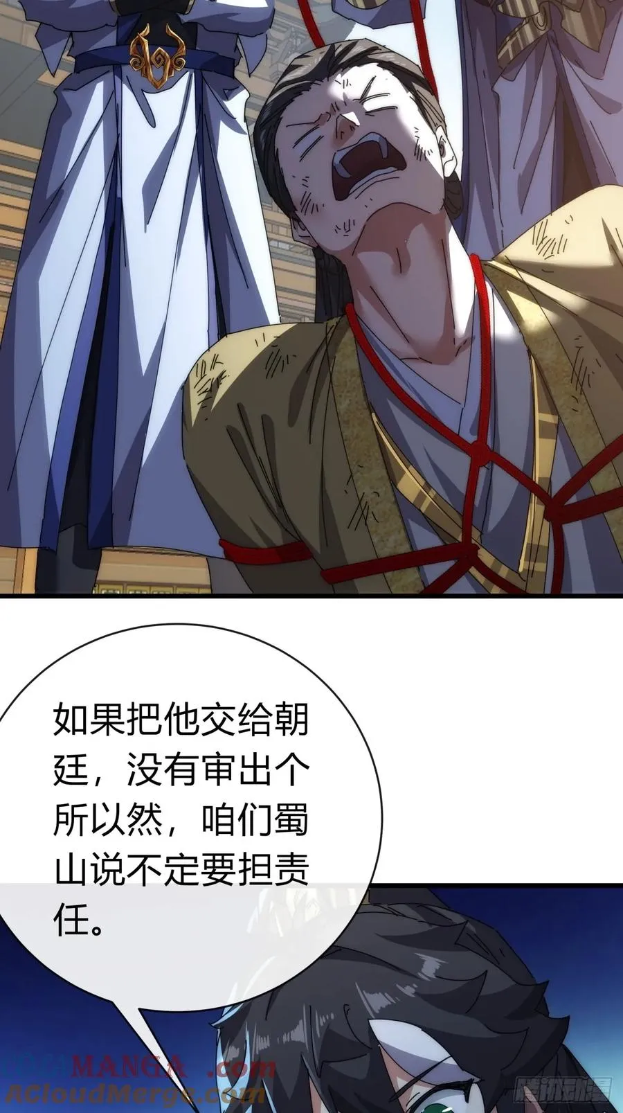 86话 闭嘴吧你 第19页