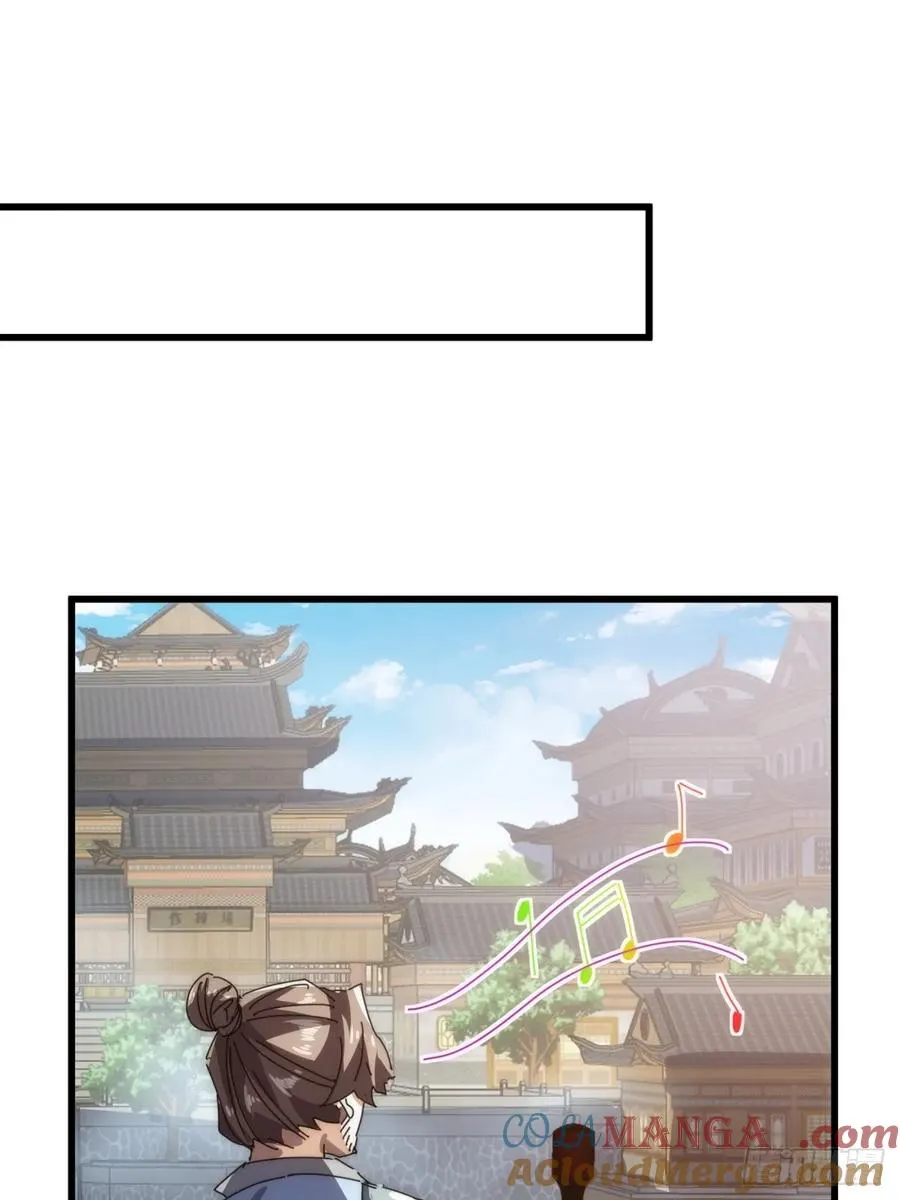 86话 闭嘴吧你 第25页