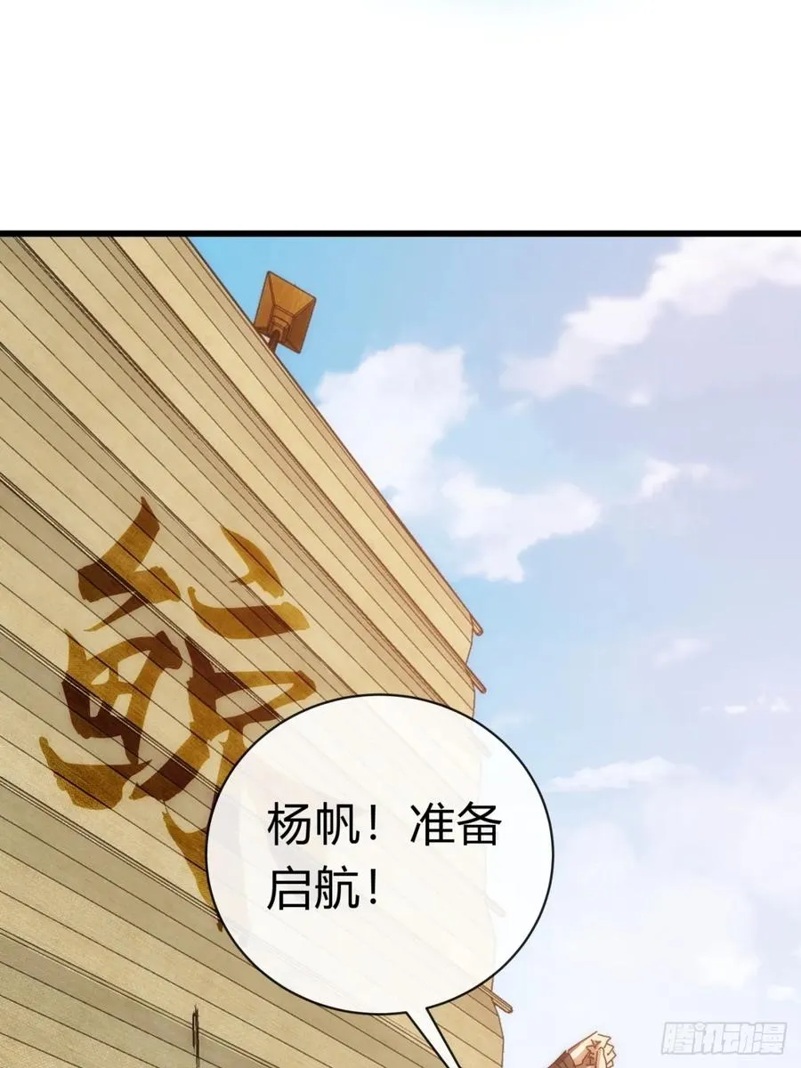 86话 闭嘴吧你 第27页