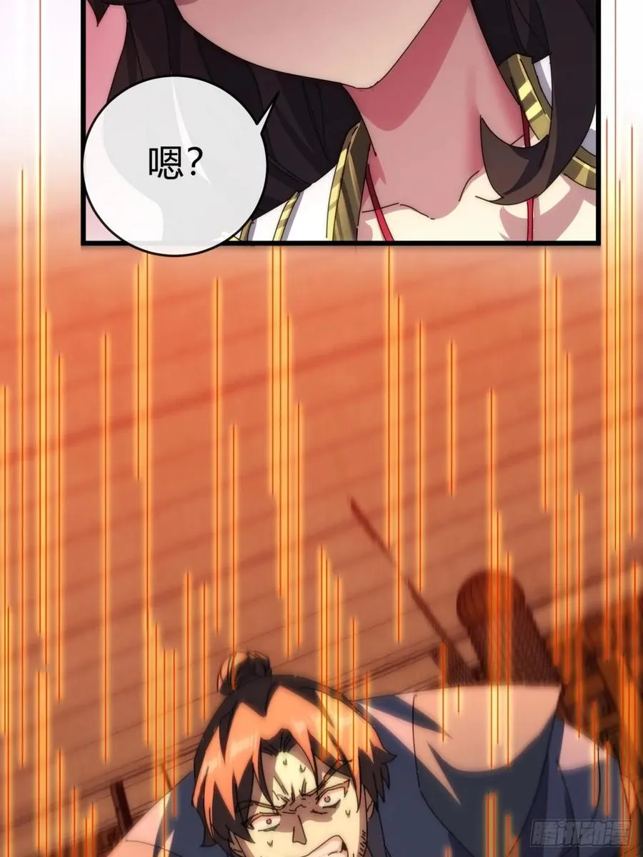 86话 闭嘴吧你 第36页