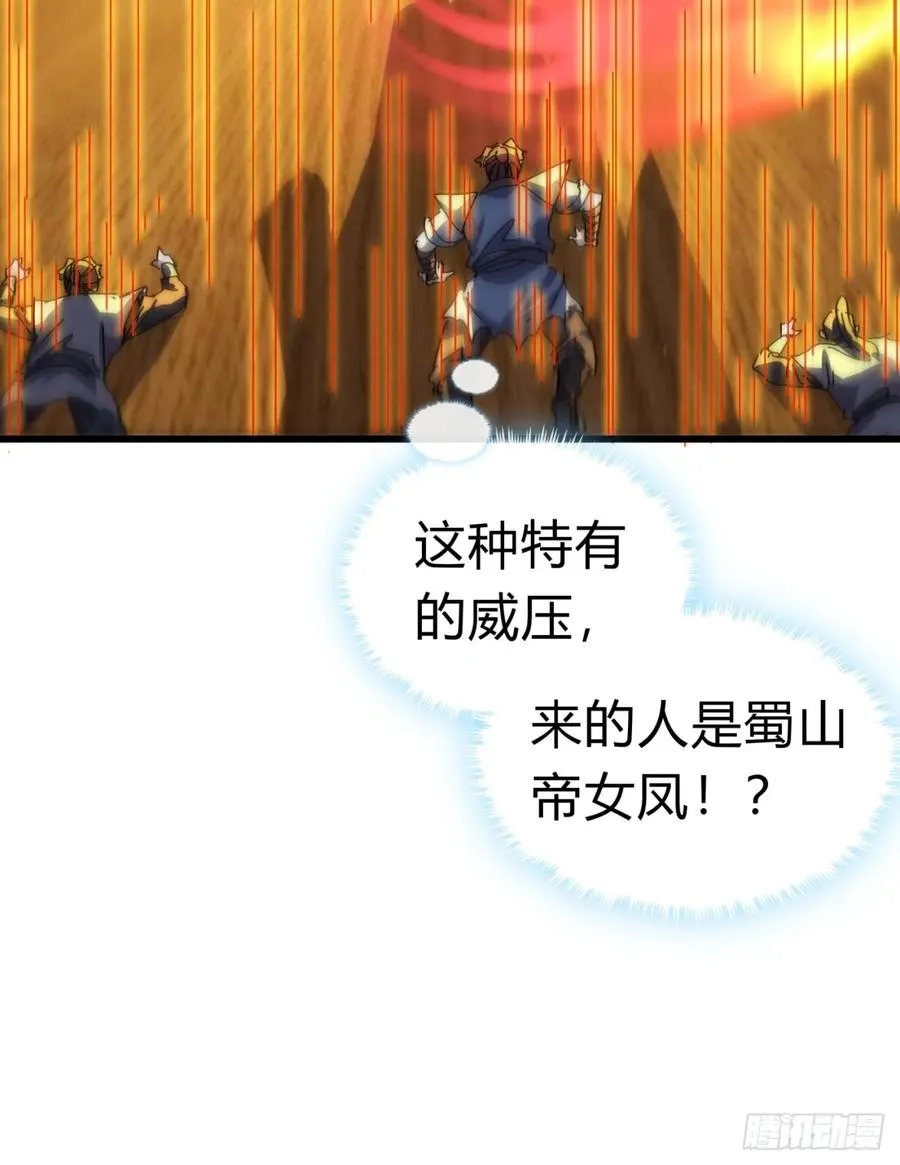 86话 闭嘴吧你 第39页