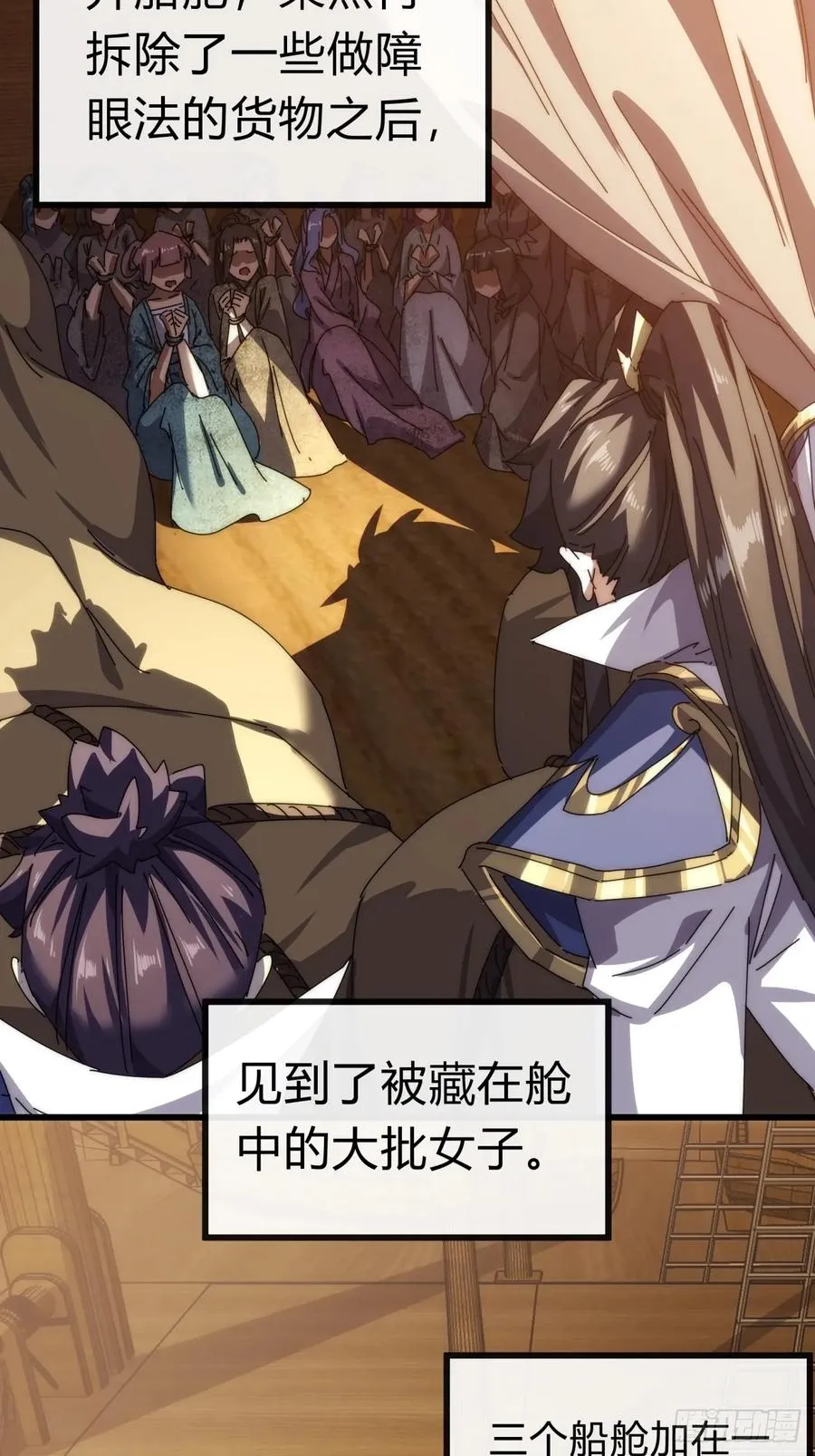 86话 闭嘴吧你 第42页
