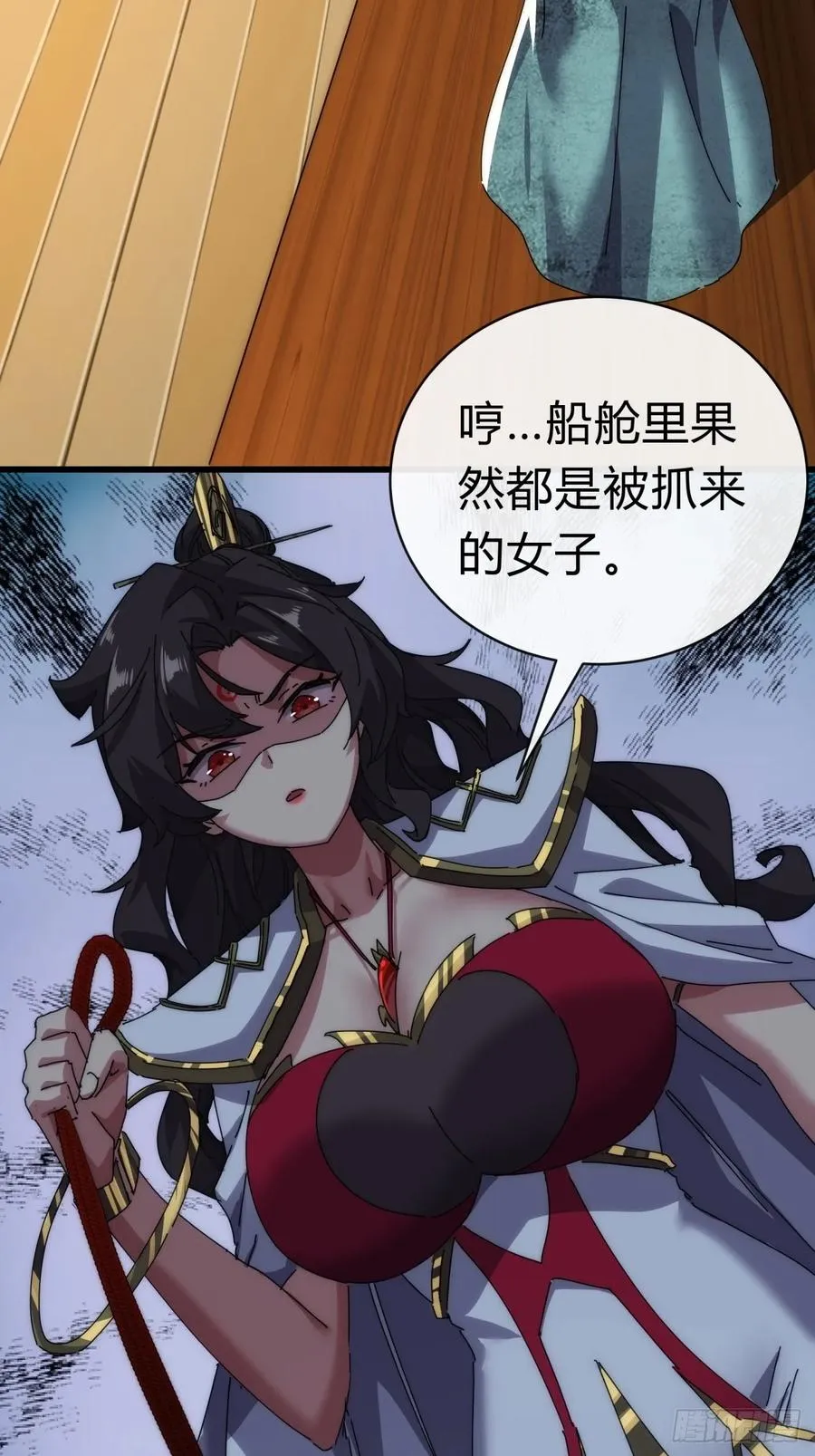 86话 闭嘴吧你 第44页