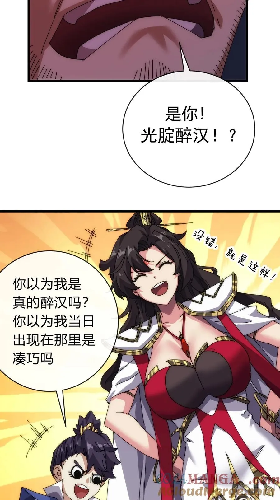86话 闭嘴吧你 第49页