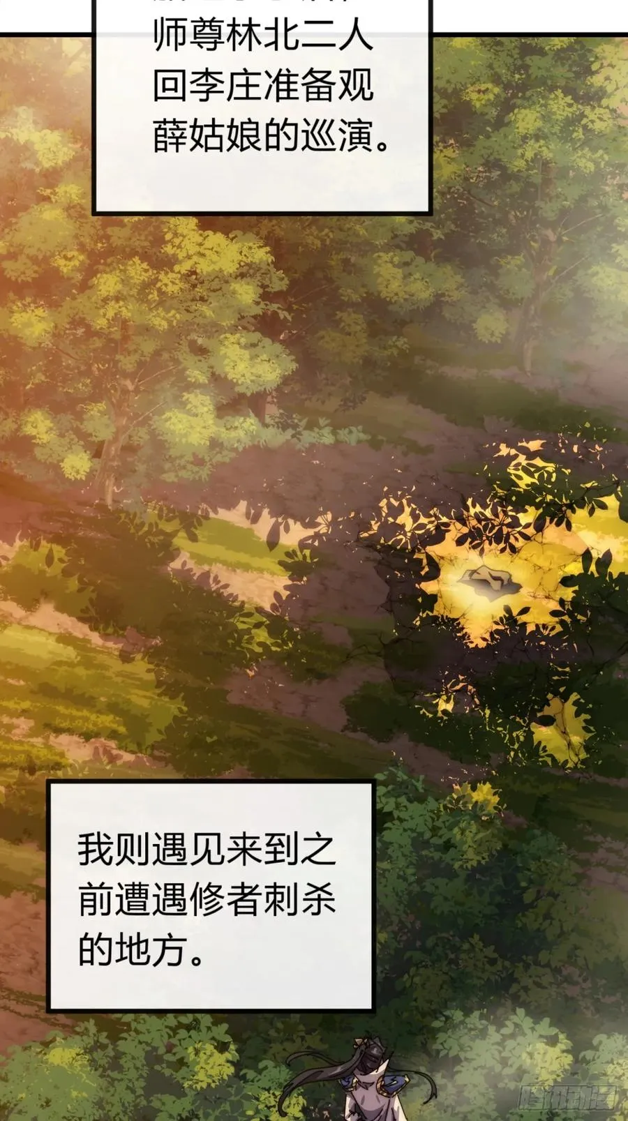 86话 闭嘴吧你 第53页