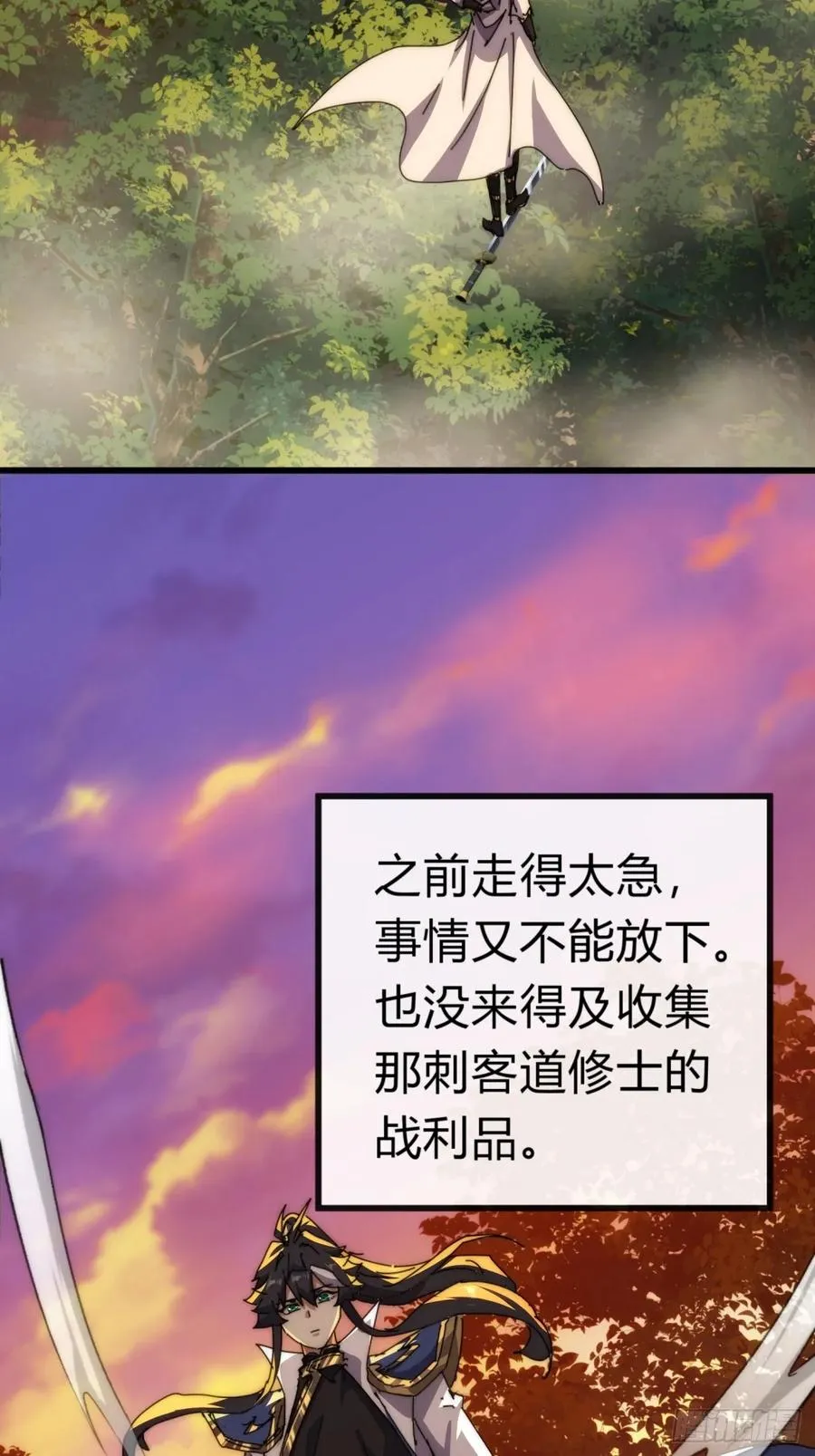 86话 闭嘴吧你 第54页