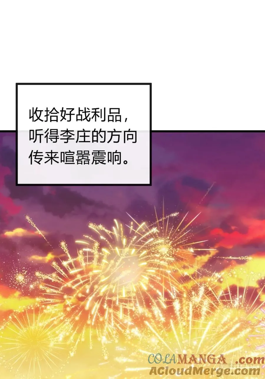 86话 闭嘴吧你 第58页