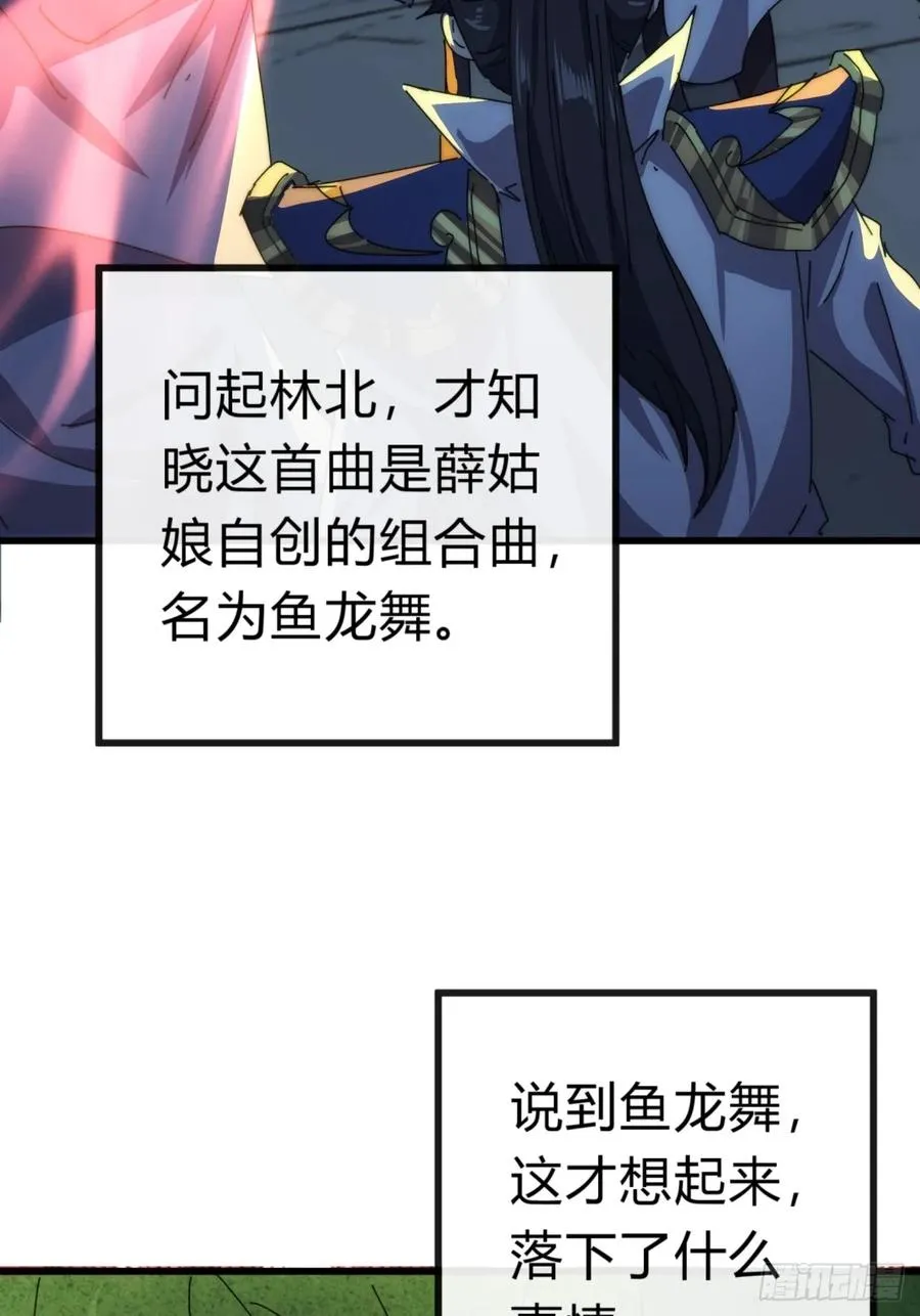 86话 闭嘴吧你 第62页